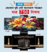 5 part   wall canvas code: C15+c29