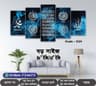 5 part   wall canvas code: C24