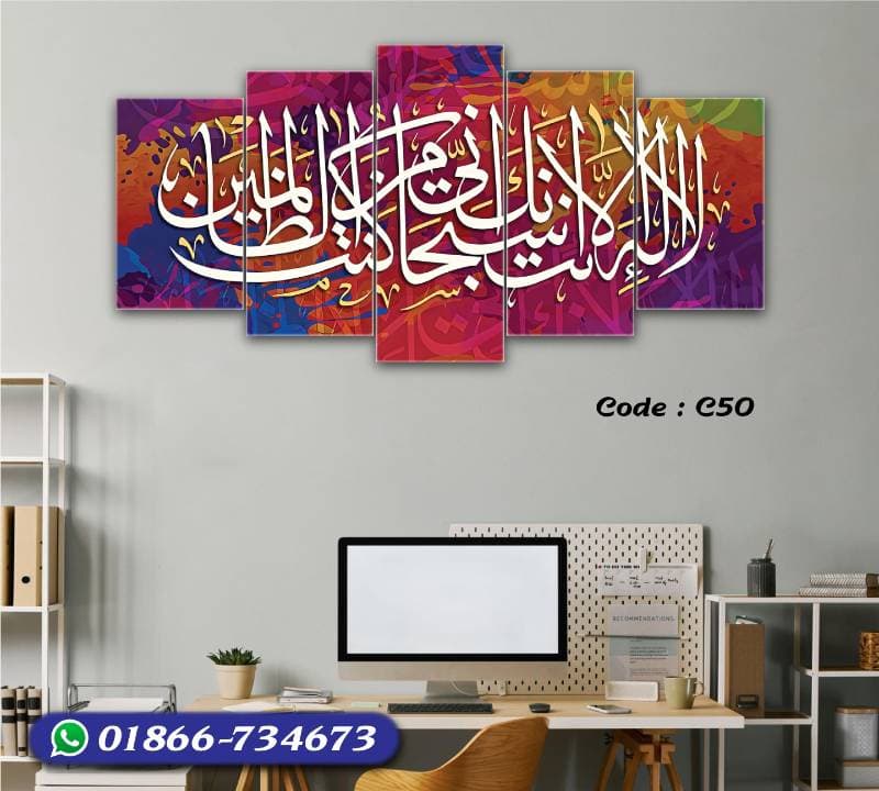 5 part   wall canvas code: C50