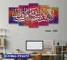 5 part   wall canvas code: C50