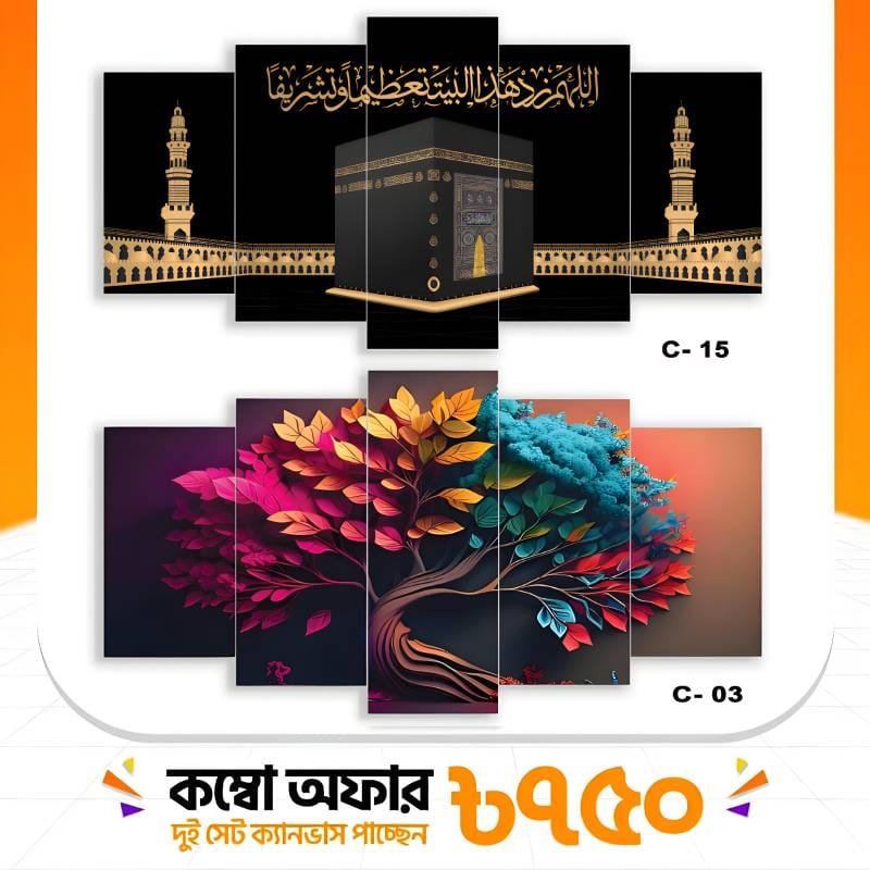 5 part wall canvas C03+C15