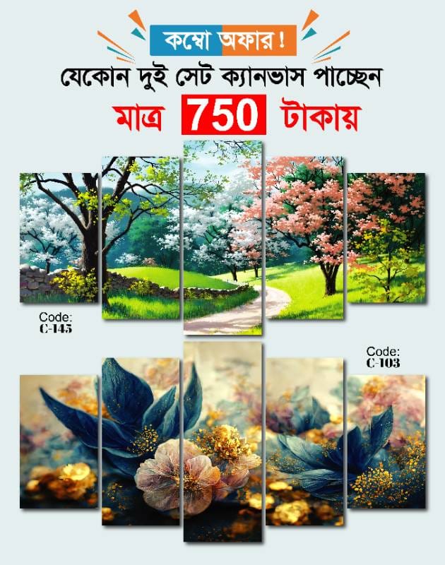 5 part   wall canvas code: C145+c103