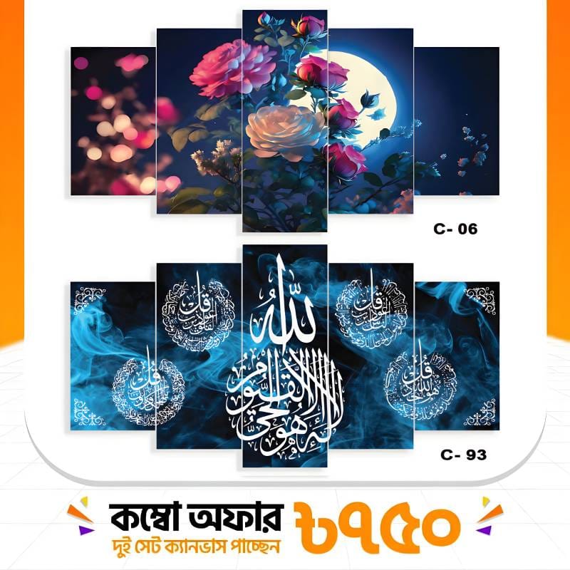 5 part wall canvas  c06+C93