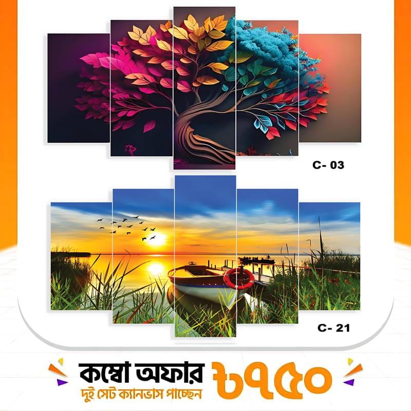 5 part   wall canvas code: C21+C03