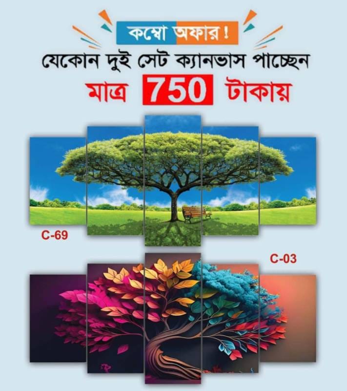 5 part   wall canvas code: C03+c69
