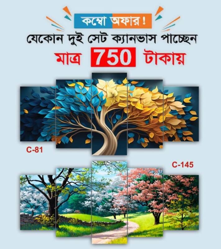 5 part   wall canvas code: c81+c145